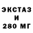 Экстази круглые ONSooos