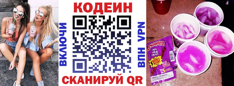 Codein Purple Drank  наркотики  Хабаровск 