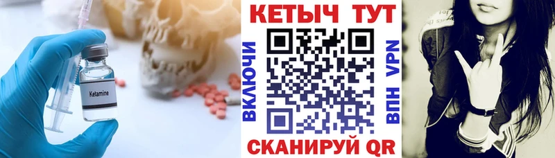 Кетамин VHQ  Хабаровск 