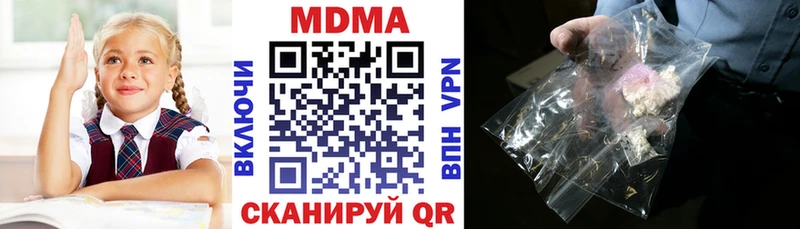 MDMA молли  Хабаровск 