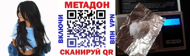 Метадон VHQ Хабаровск